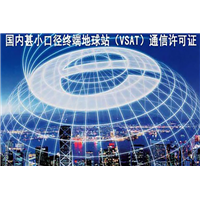 IDC许可证去哪里办