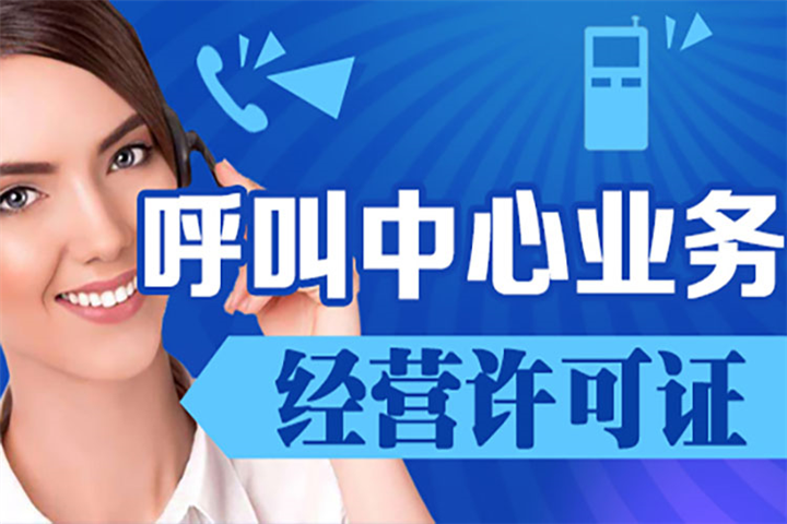汕头ISP年检材料