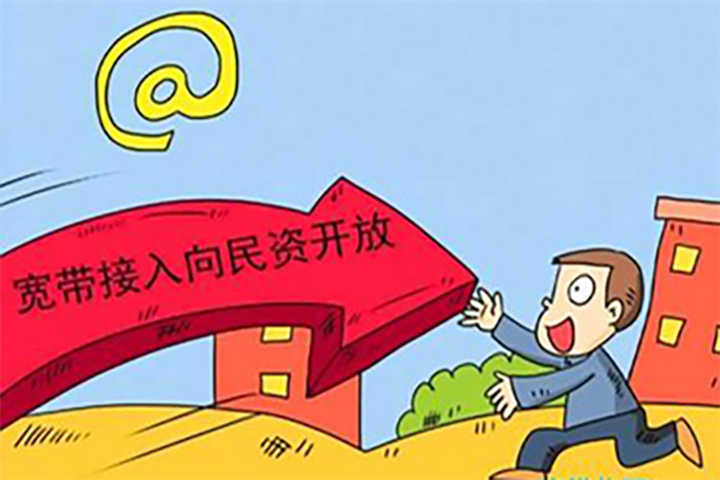 汕头IDC许可证年审