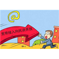 汕头IDC许可证年审
