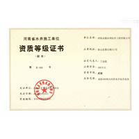 公司资质