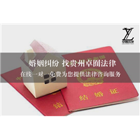 贵州律师事务所排名