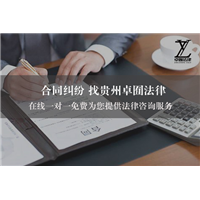 贵阳风险导向的合同