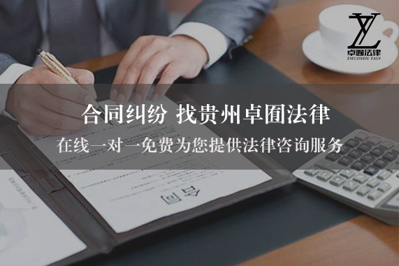 贵阳合同风险管控哪家好