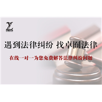 贵州请律师大概要多少钱