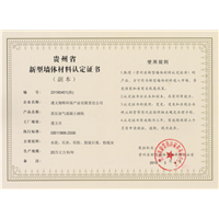 公司资质
