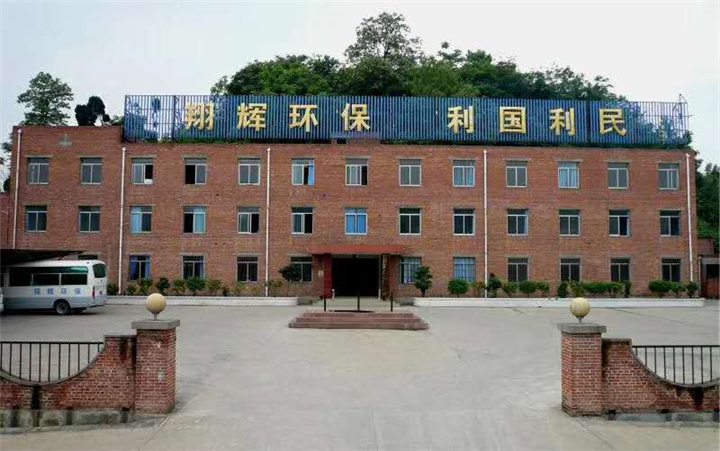 公司办公楼