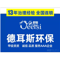 厦门消杀消毒