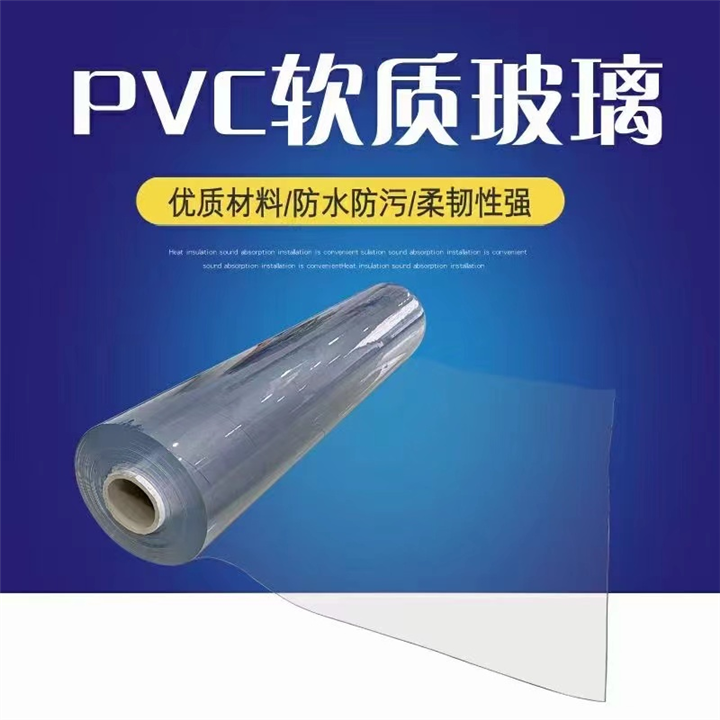 新疆PVC软质玻璃