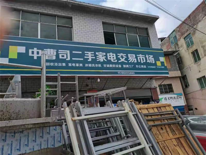 贵阳中曹司空调回收