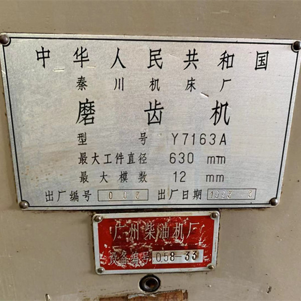 佛山整厂设备回收公司哪家靠谱
