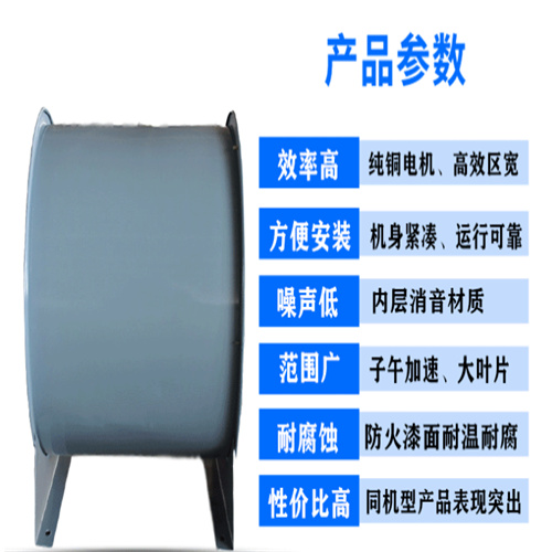 伊犁轴流风机
