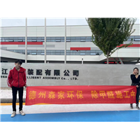山东沪江智能装配有限公司甲醛治理