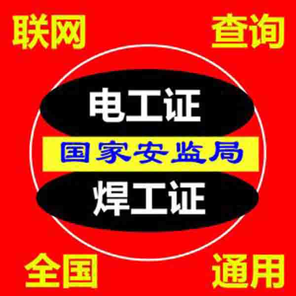 贵州哪里可以学焊工