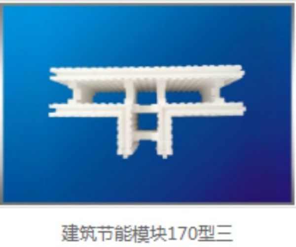 乌鲁木齐建筑节能模块