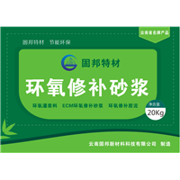 云南环氧砂浆