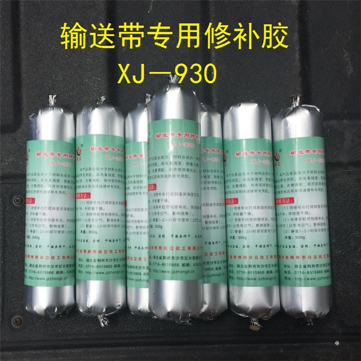 云南修补胶