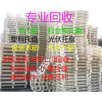 上海塑料托盘回收