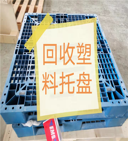 上海塑料托盘回收