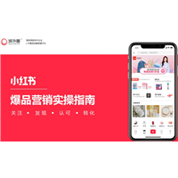 小红书真人点赞