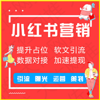 小红书赞藏