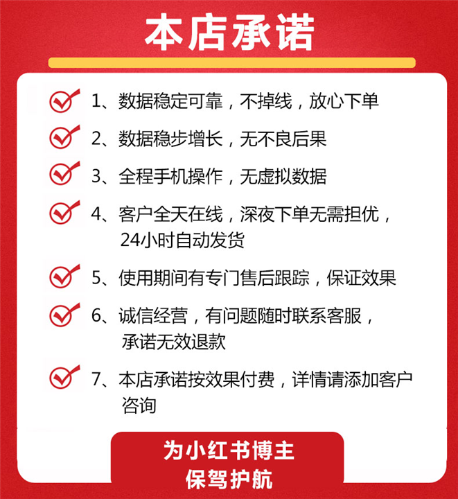 小红书内容种草评论点赞收藏
