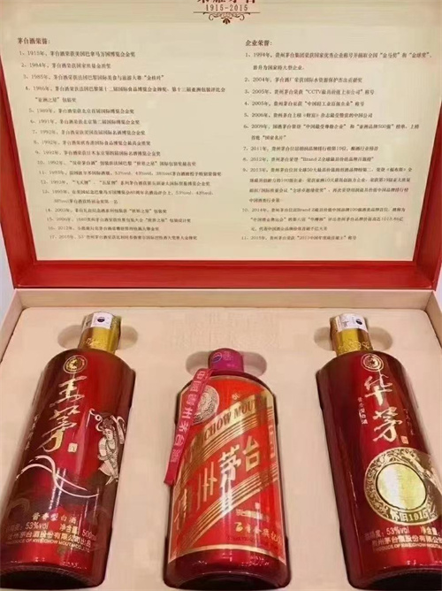 龙湾茅台酒回收