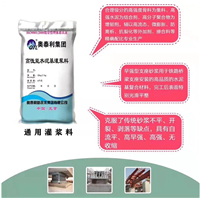 灌浆料