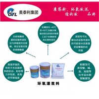 环氧砂浆
