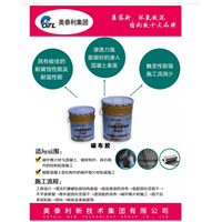 碳纤维胶