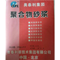 聚合物砂浆