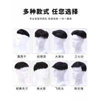 淮南假发