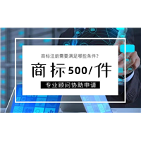 商标