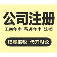 新疆工商注册
