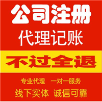 扬州注册公司类型如何选择