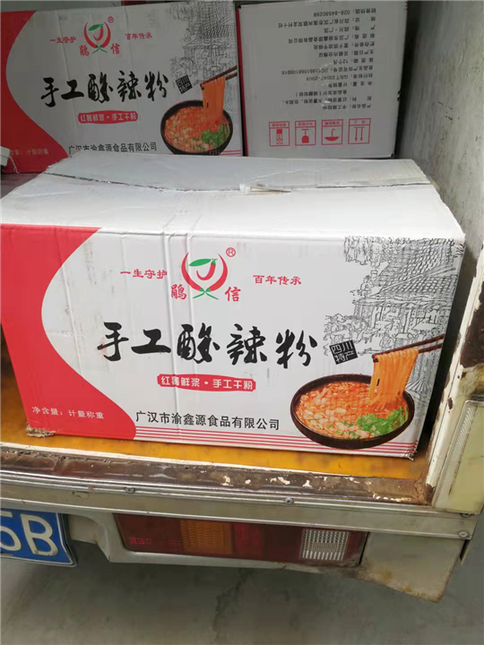 唐山酸辣粉批发公司哪家好