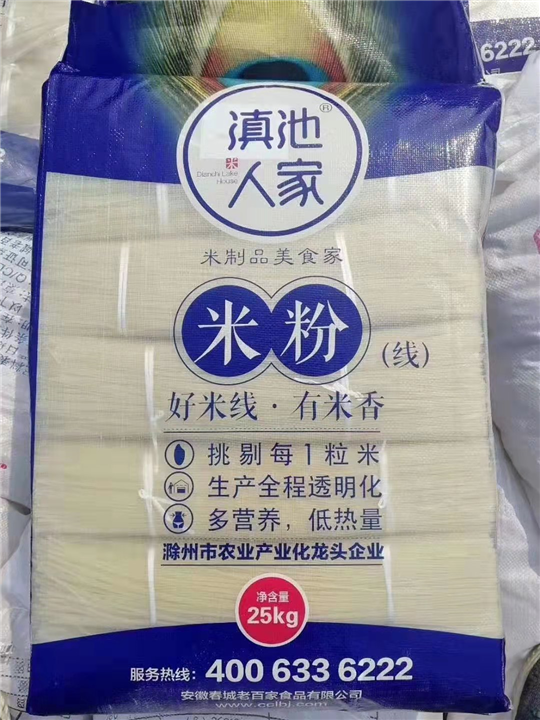 唐山米线批发公司联系电话