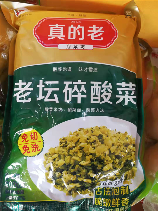 唐山酸菜批发零售公司