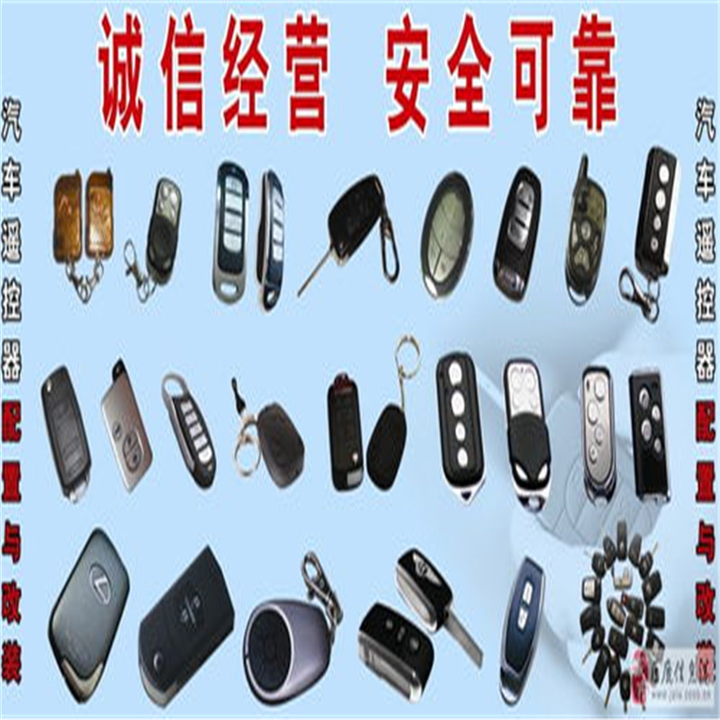 开锁电话24小时上门服务邓州开锁公司配钥匙