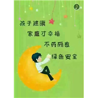 思明小儿推拿