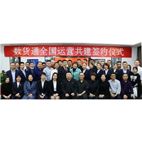 渭南数货通科技服务有限公司