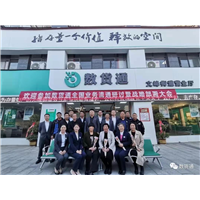 渭南数货通科技服务有限公司