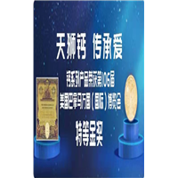 天狮荣获巴拿马特等金奖