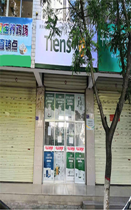 平凉天狮