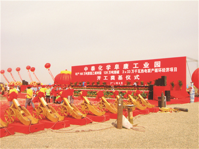 乌鲁木齐开业仪式
