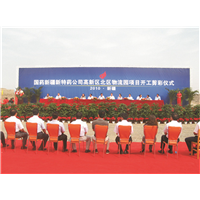 乌鲁木齐庆典策划