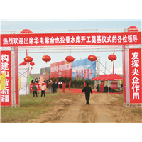 乌鲁木齐开业仪式
