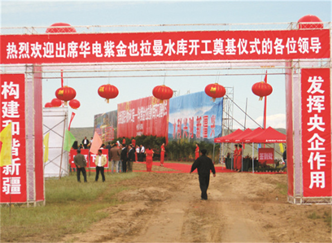 乌鲁木齐开业仪式