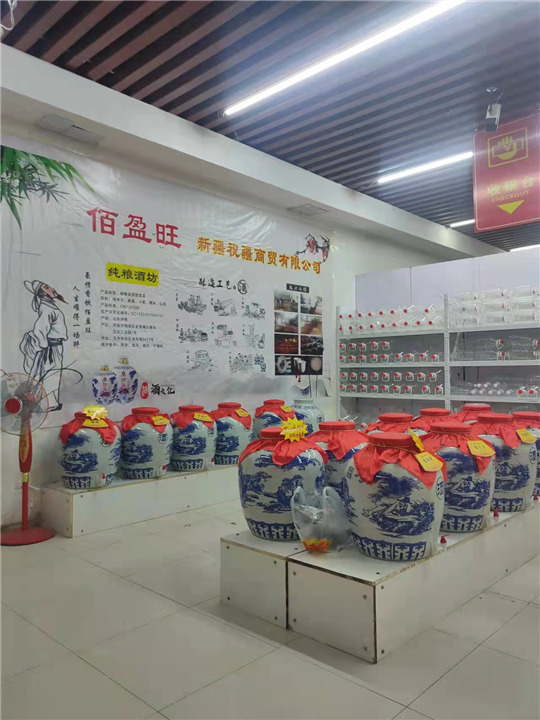 新疆老酒批发加盟代理