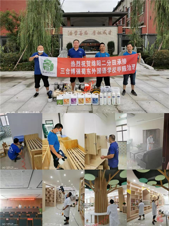 绵阳甲醛检测公司
